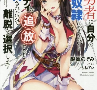 女勇者