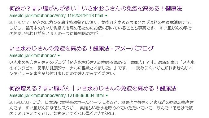 いき水がん