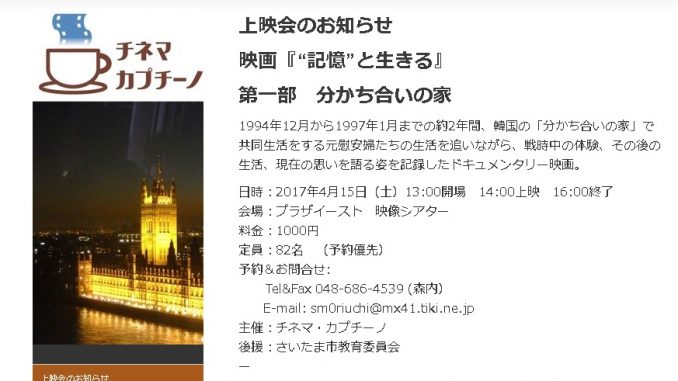 さいたま市教育委員会