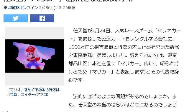 マリカー訴え
