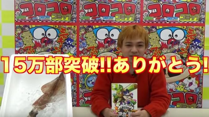 スプラ15万部