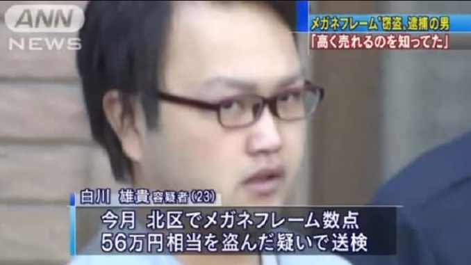 めがねお