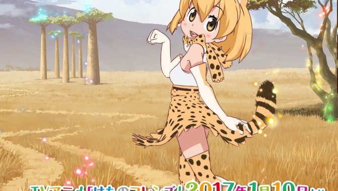 けものふれrんず