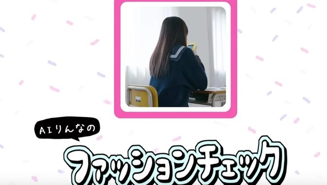 りんなのフアッション