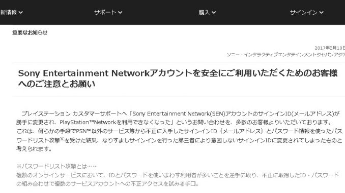 ソニーせん