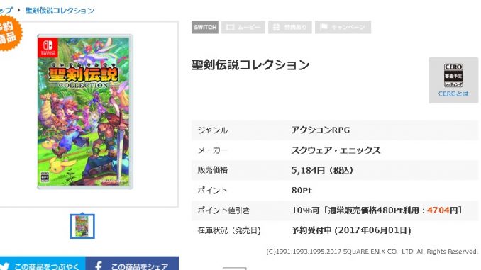 聖剣コレクション