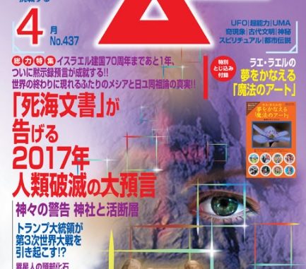 ムー雑誌