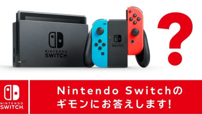 Nintendo Switchぎもん
