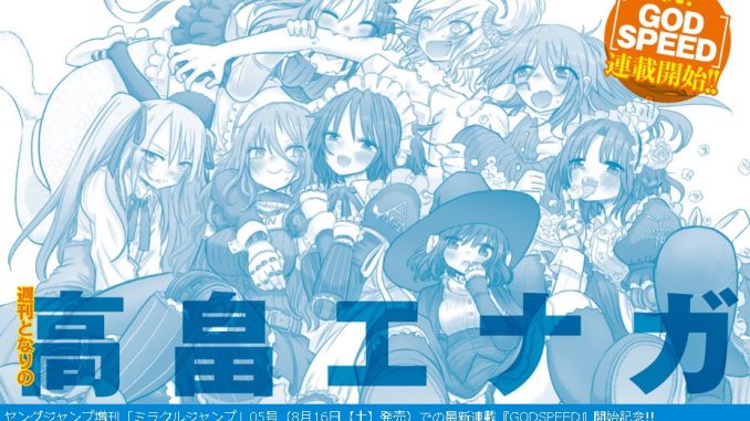 えなが