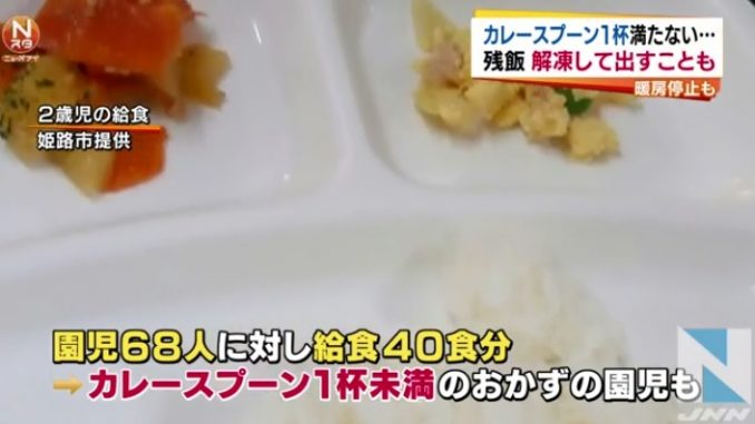 園児カレー