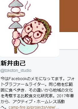 おでんけんきゅうか