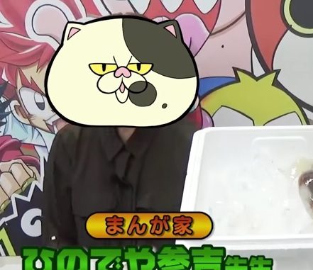 ひのでや参吉