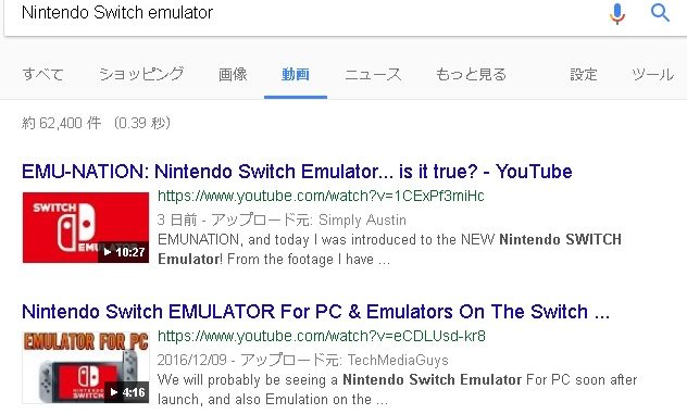 Nintendo Switch emulator