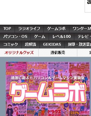 ゲームらぼ