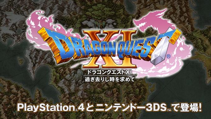 ドラクエ11