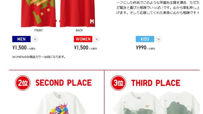 ユニ任天堂