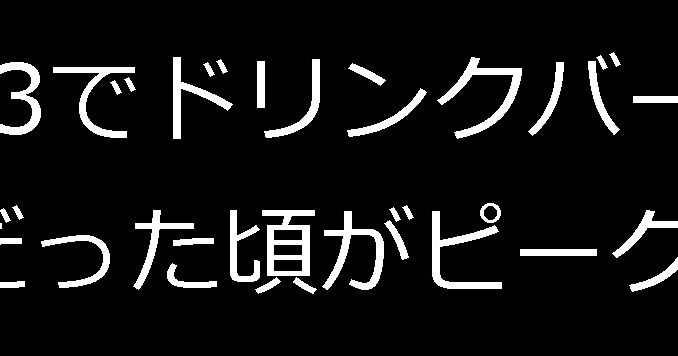 グリー