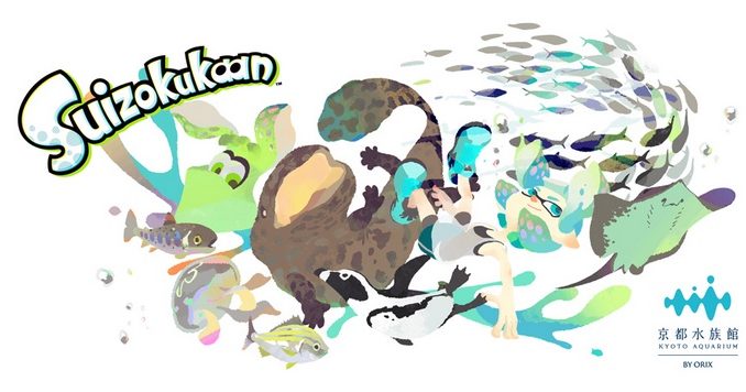 京都水族館
