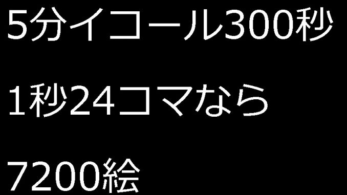 じしゅせいさくanimation