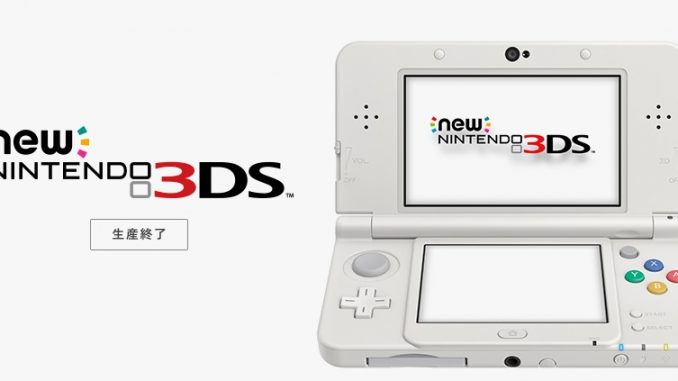 生産3ds