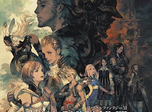 ファイナルファンタジーXII ザ ゾディアック エイジ