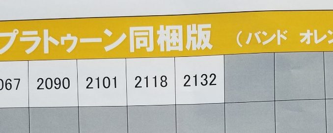 ビックカメラ池袋本店