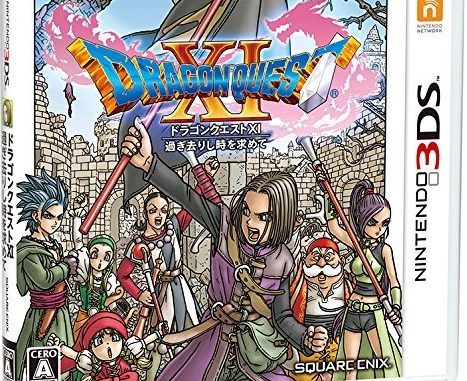 3DS版ドラクエ11