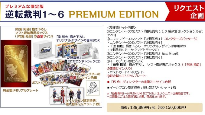 カプコン15万円