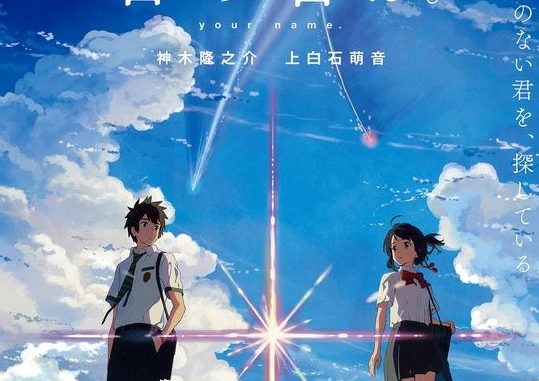 君の名rthは