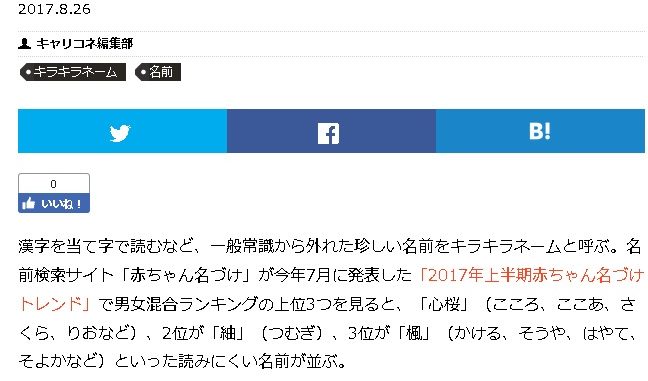 どきゅんねーむ