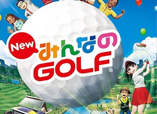 New みんなのGOLF