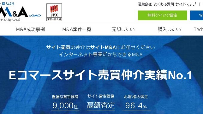サイトMA