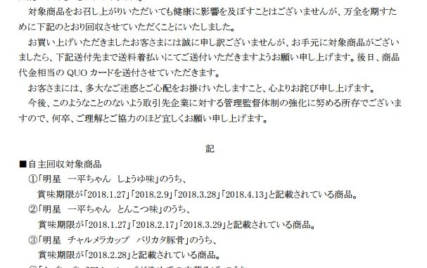 一平ちゃん