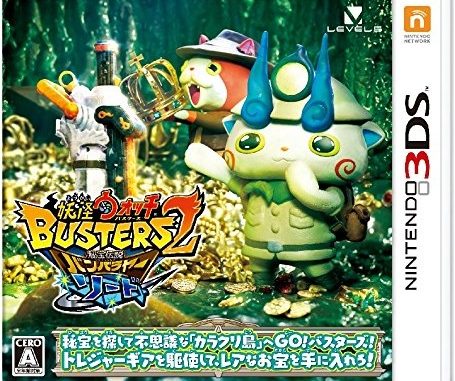 妖怪ウォッチバスターズ2 秘宝伝