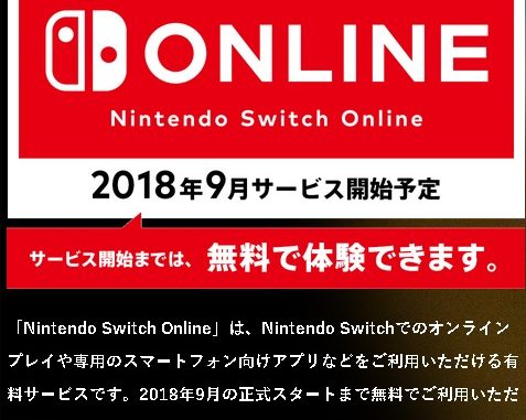 Nintendo Switch Online
