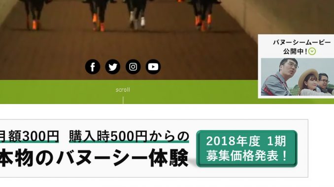 ばぬーしー