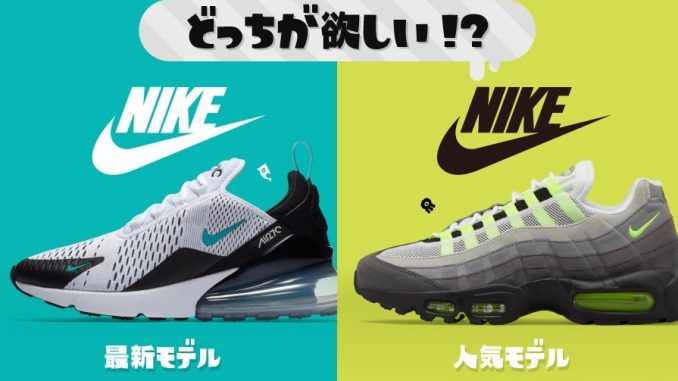 ないき