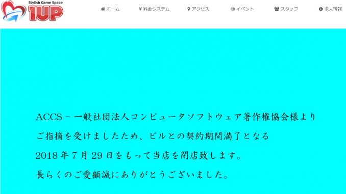 ゲームバー1UP