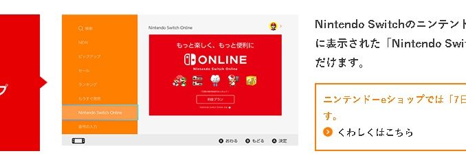 7日間無料体験