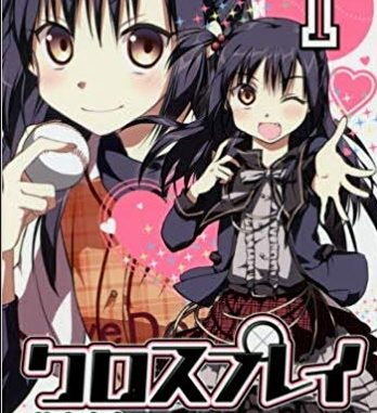 クロスプレイ1