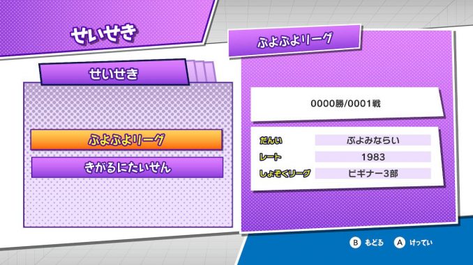 ぷよぷype