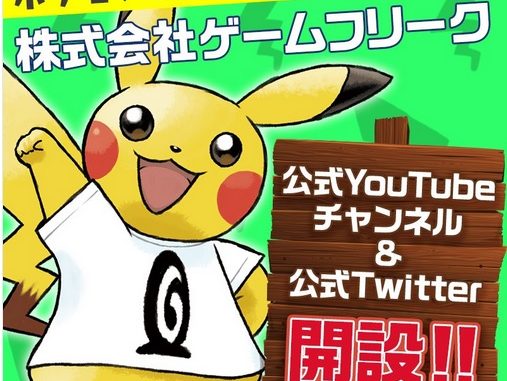 ポケモンツイッター