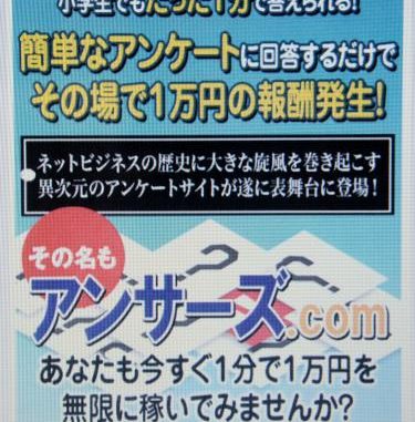 あんさーず02136