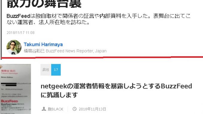 netgeek