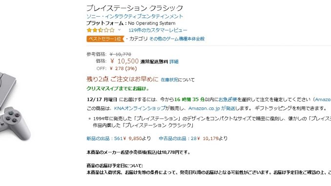 psみに