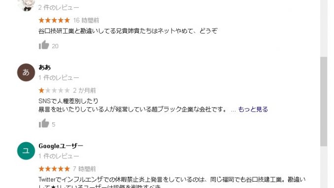福岡技