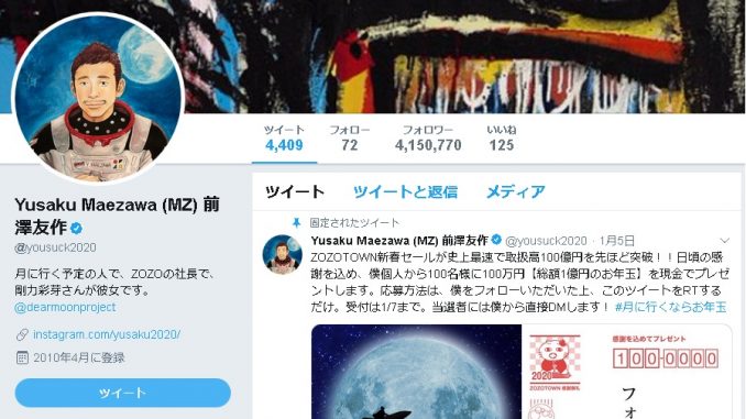 ぞぞ前沢