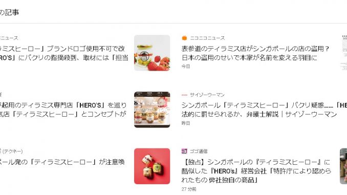 ティラミ