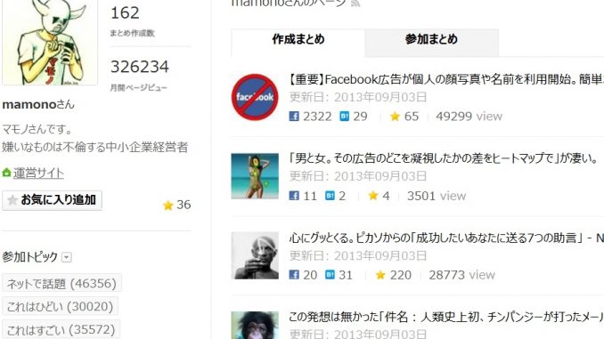 まもの