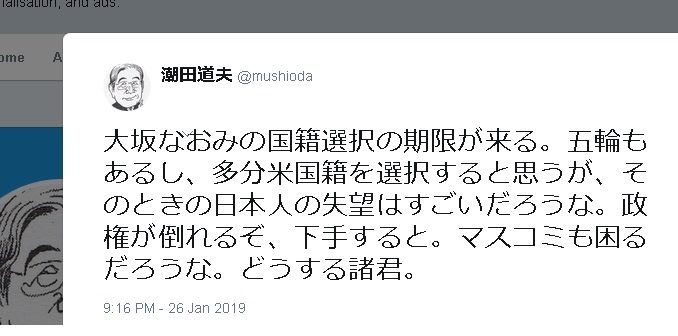 潮田道夫